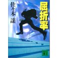 屈折率.jpg