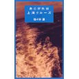 あこがれは上海クルーズ.jpg