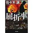 屈折率.jpg