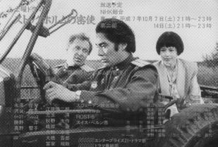 ストックホルムの密使